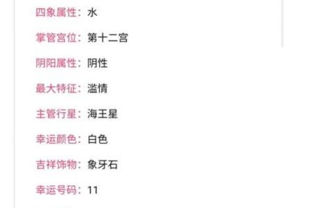 双鱼座是暴脾气的星座吗男