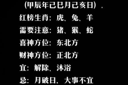 2024年8月10日往哪方吉利 今日喜神方位查询