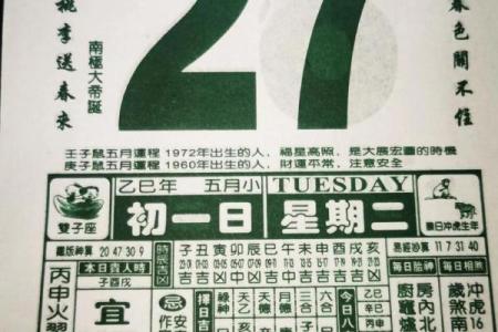 本月万年历老黄历,农历黄道吉日查询