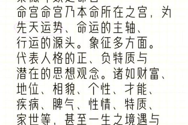 紫微斗数案例48财官：能力强、欲望大的人，愿你的命盘不是这样