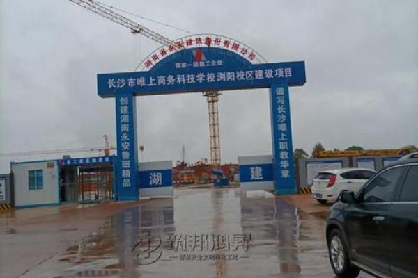 施工工地大门方位，施工工地大门方位标准？