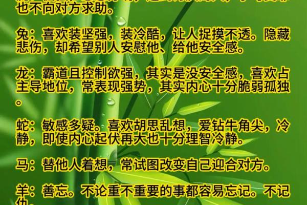 八字“运命”之心理学解析