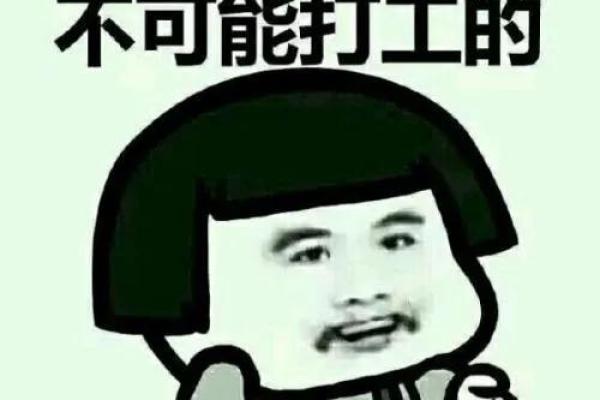 算命说我有前途是真的吗