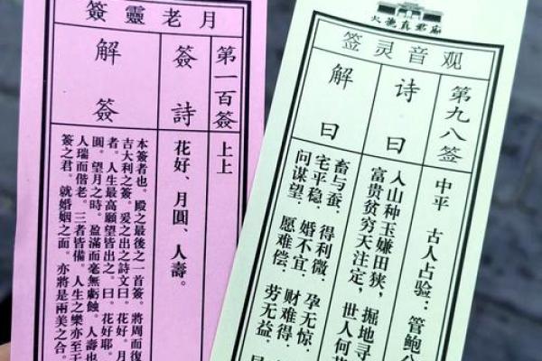 月老婚姻灵签32签详解