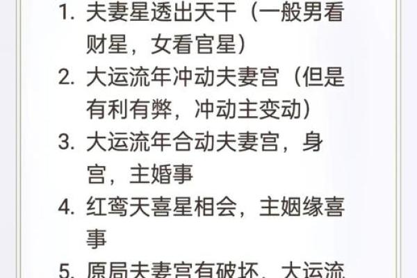 八字官星怎么看