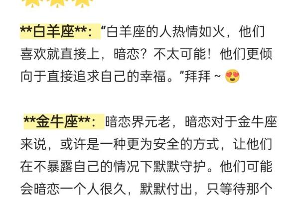 十二星座在恋爱中吃醋的表现