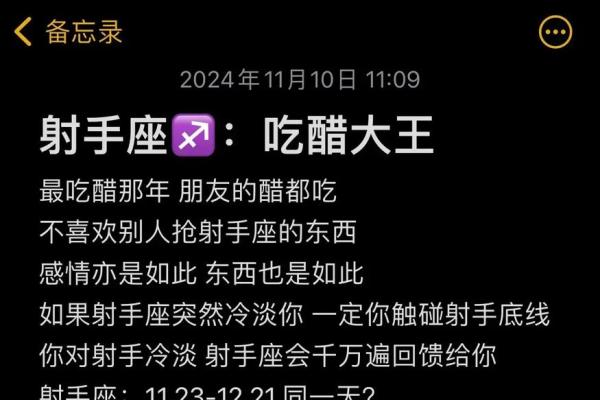 十二星座在恋爱中吃醋的表现