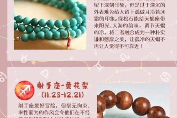 十二星座最适合什么手串