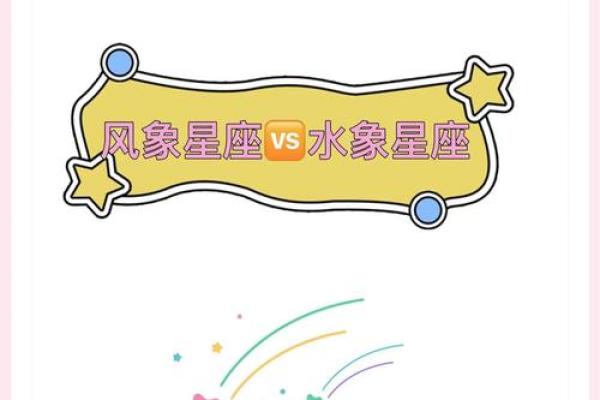 风象星座会被水象星座拿捏吗女生