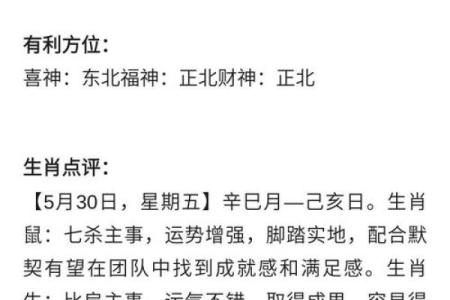 生辰八字算命今日运势如何