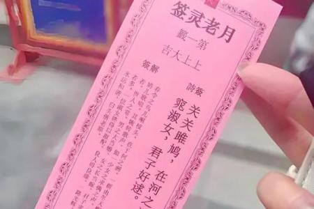 慈悲娘娘灵签78签解