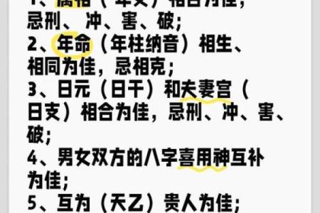 合婚图：超快八字合婚速配
