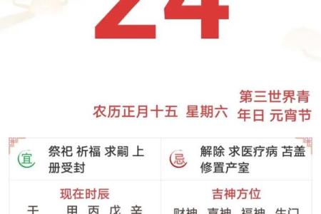 本日喜神方位,2024年12月21日什么方向吉利