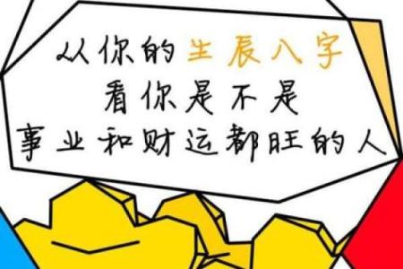 算命说我有前途是真的吗