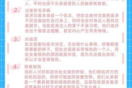 处女星座喜欢一个朋友的表现是什么