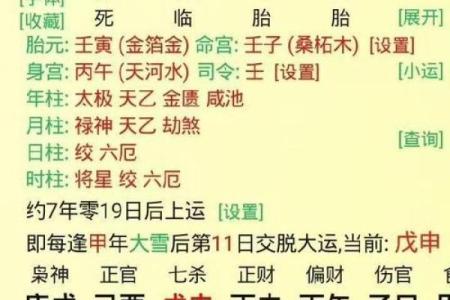 炬吉日运0815【辛亥日】：丁火不太顺心 壬水避免言辞过激