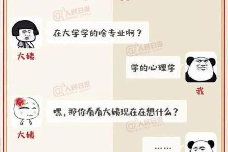 算命先生如何轻松判断你家有几口人？揭秘其背后的心理学技巧