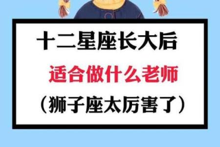 测试哪个星座适合什么工作