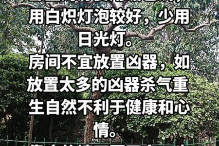 卧室的空调风水