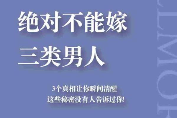 八字眉的男人能不能嫁