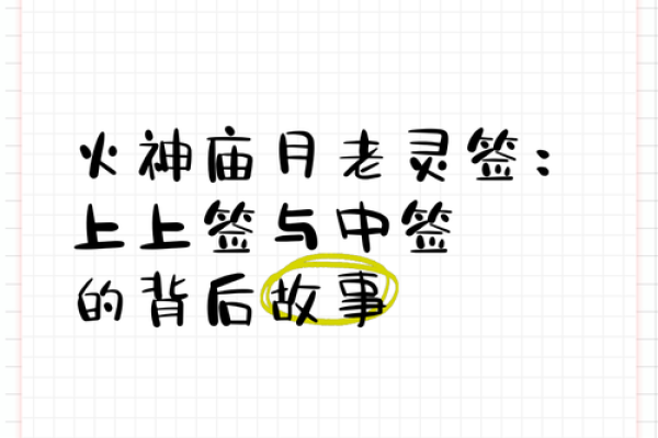 月老灵签16签详解姻缘 月老灵签16签求解姻缘？