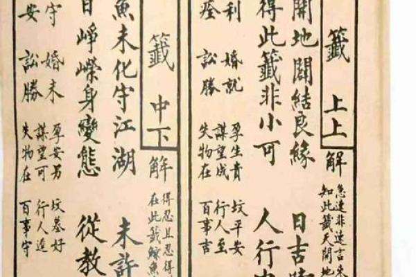 佛祖灵签四十六