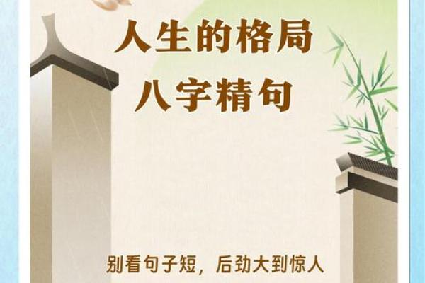 格局大的八字成语