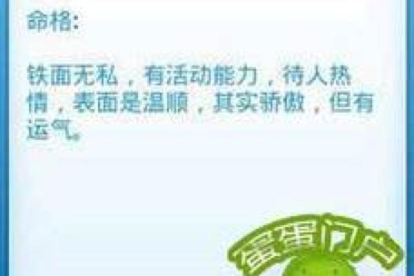 看指纹算命