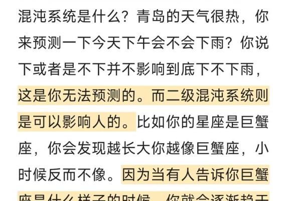 算命是否能相信