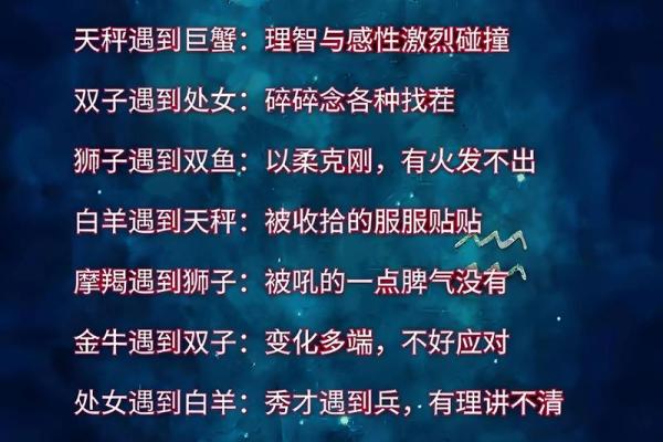 十二星座容易受骗吗