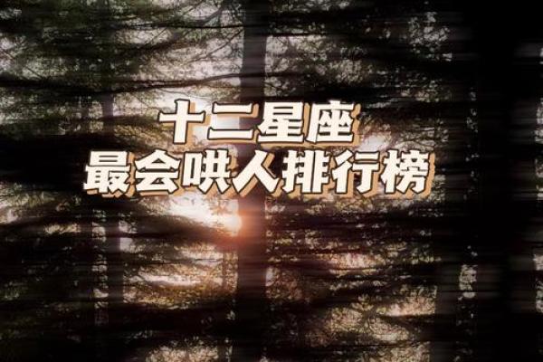 十二星座能改掉天性吗女
