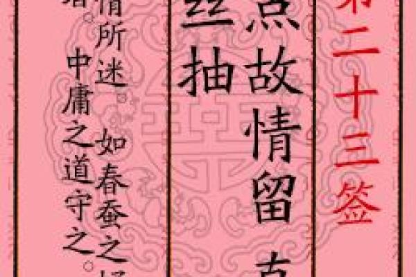 月老灵签40签的意思