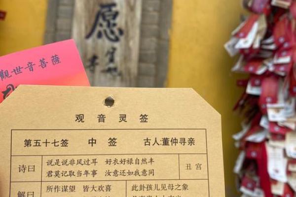 观音灵签34爱情姻缘