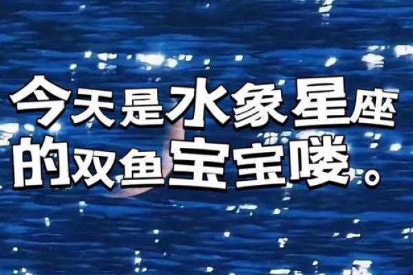 水象星座双鱼座女有灵性吗