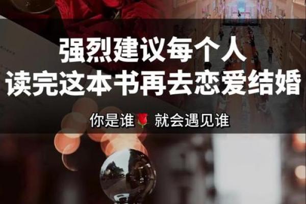 恋爱风水，帮助你留住爱情能量