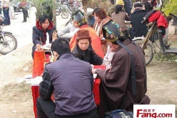 老丈人算命