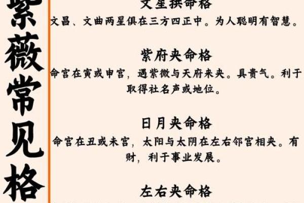 财帛宫武曲破军 财武破军八字命盘如何解析