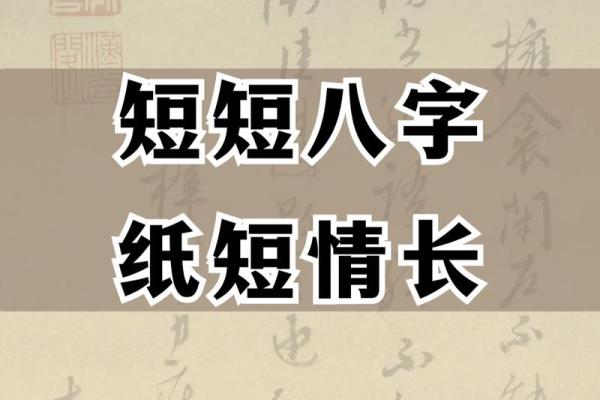 八字八行古诗