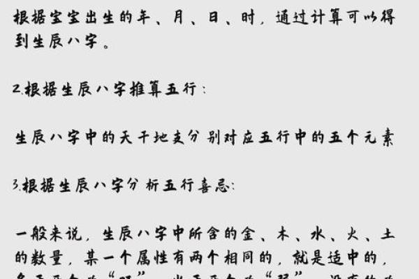 狗年起名生辰八字