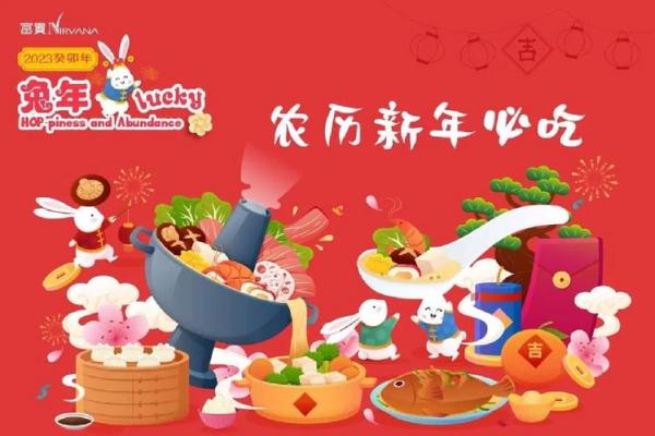 抽一支观音灵签，一整年大吉大利