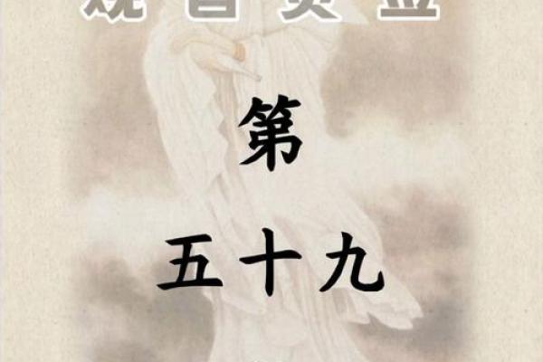 观音灵签100签详解已宫