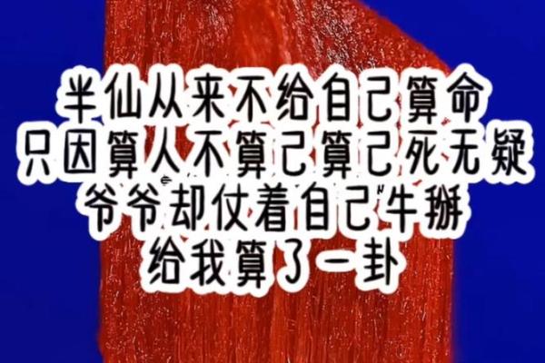 算命的真的有这么神？网友：因为没信丢了一条命，有时候不得不信