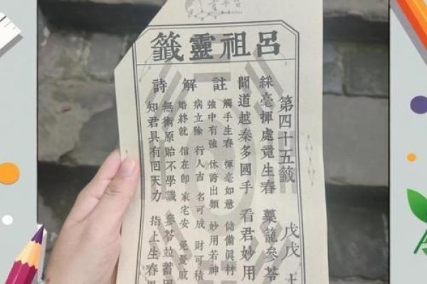 吕祖灵签第三十六签 古人张九龄出世