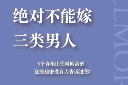 八字眉的男人能不能嫁