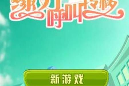 点击测试缘分游戏 免费测试缘分的软件？