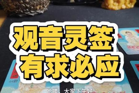 观音抽签五十一