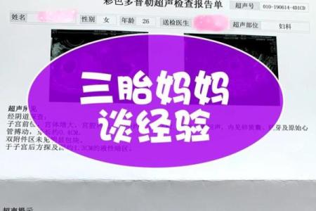 算命说打过胎实际没有胎心