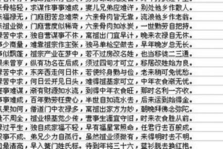 算命说的北方指的是哪里  注定要远嫁的女人八字