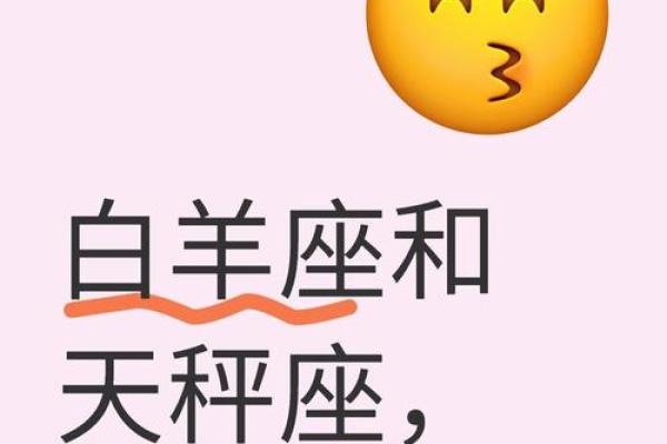 白羊女配什么星座适合做闺蜜