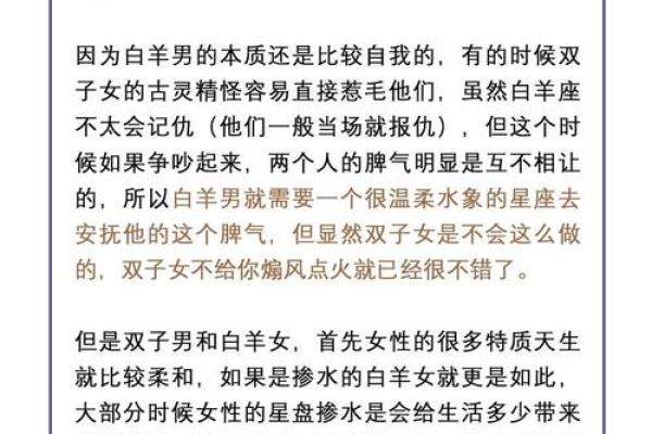白羊女配什么星座适合做闺蜜